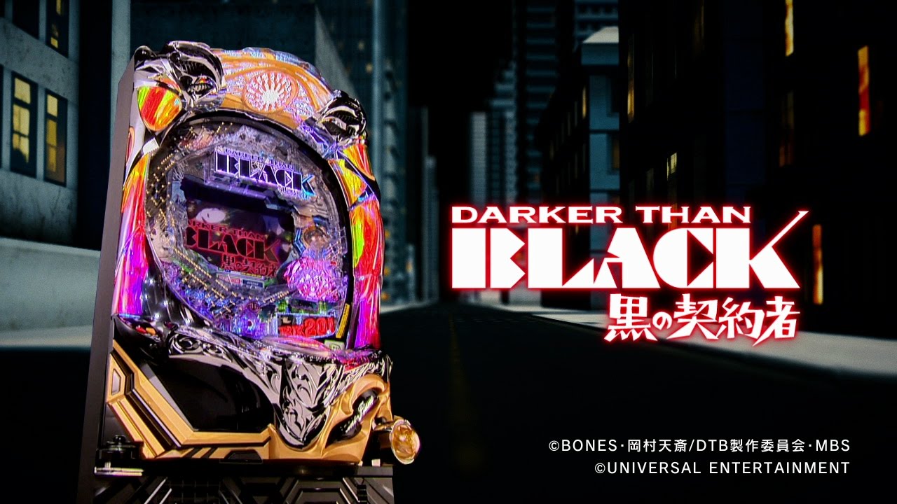 CRダーカーザンブラック 黒の契約者