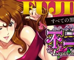 CR不二子2 Lupin The End