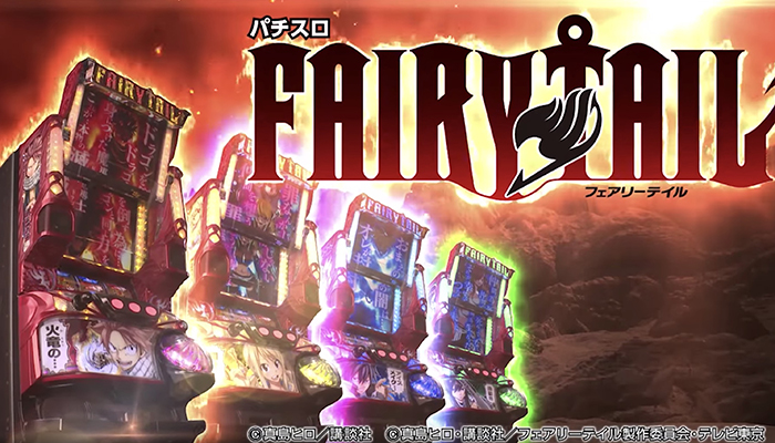 フェアリーテイル
