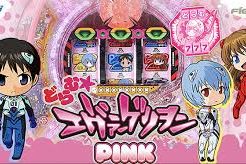 CRどらむ☆エヴァンゲリヲンPINK