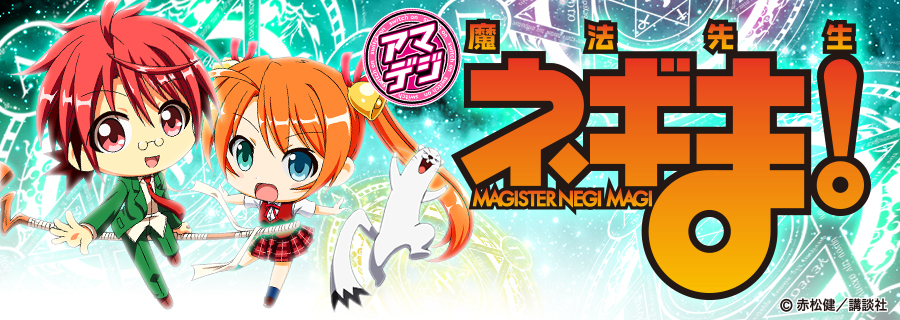 P魔法先生ネギま 評価 感想 リョウメンスクナをサギタマギカでぶっ倒すネギ先生パねぇっす 副業の宮殿