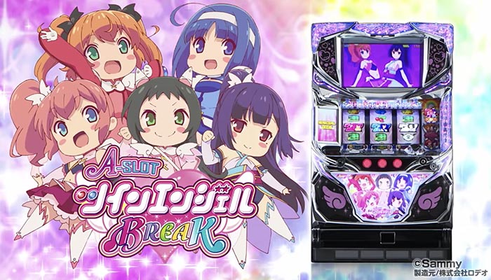 A-SLOT ツインエンジェルBREAK
