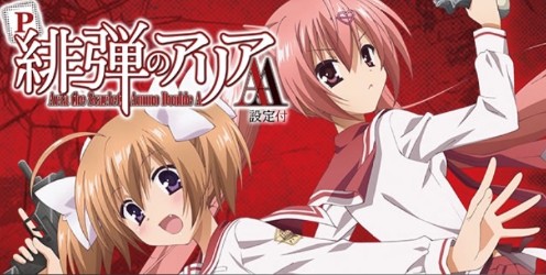 P緋弾のアリアAA 設定付