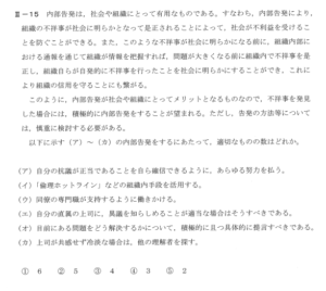 令和2年度技術士第一次試験問題［適正科目］2－15