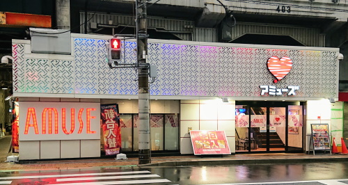 兵庫県神戸市　アミューズ三宮店