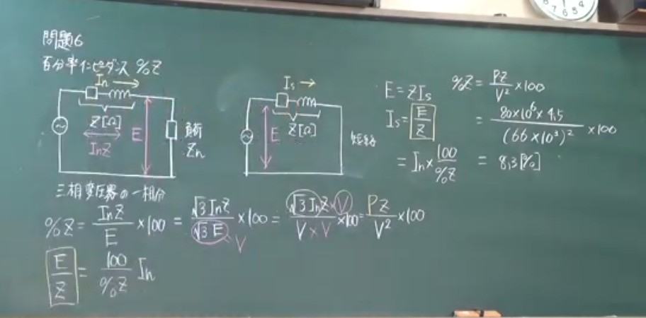 【動画　電験合格】電験三種　電力演習編　電力４　変電（2）　リアクトルについて　百分率リアクタンスの値